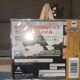 Tactics Ogre Saturn NTSC-J No Manual Japan Import Retro Video Game Classic