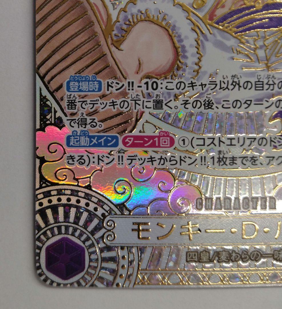 One Piece Card Monkey.D.Luffy SEC-SPC 3th Anniversary