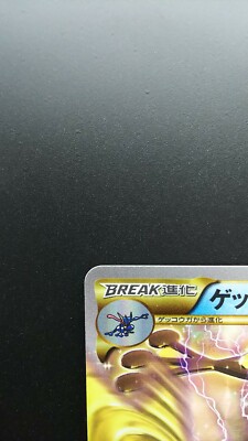 ゲッコウガBREAK 030/080 RR XY9 7枚 ポケモンカード ゲッコウガ BREAK 030/080 RR XY9 - メルカリ