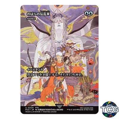 Wild Rose Rebellion - Counterspell U Showcase 004 FINAL FANTASY