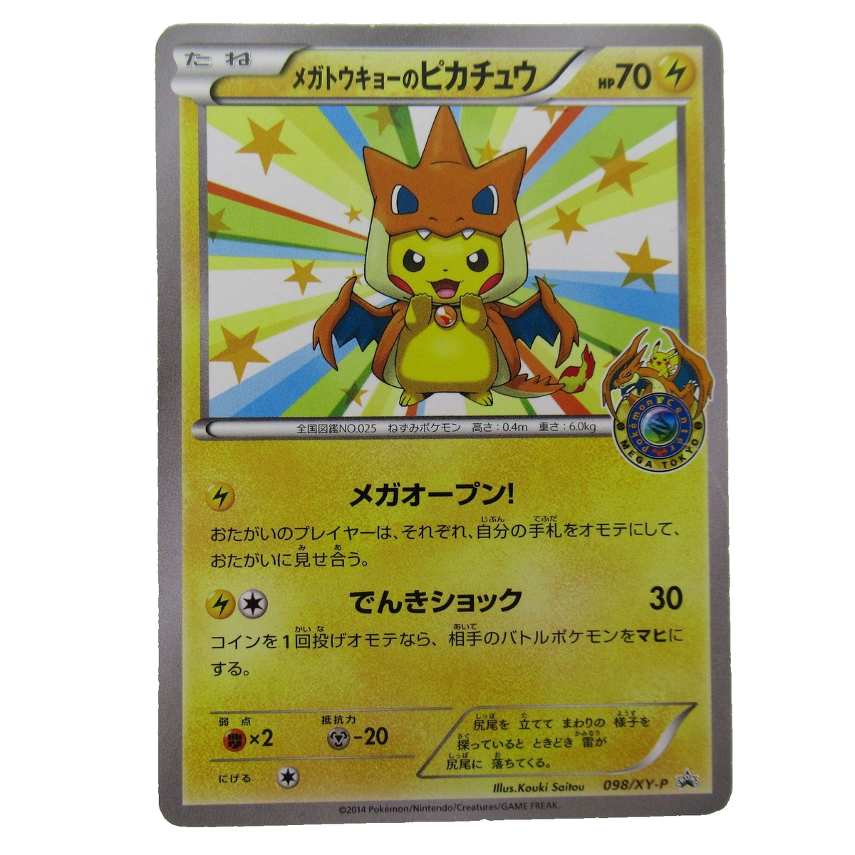 Mega Tokyo's Pikachu 098/XY-P Promo Pokémon Card Japanese Ver XY-P