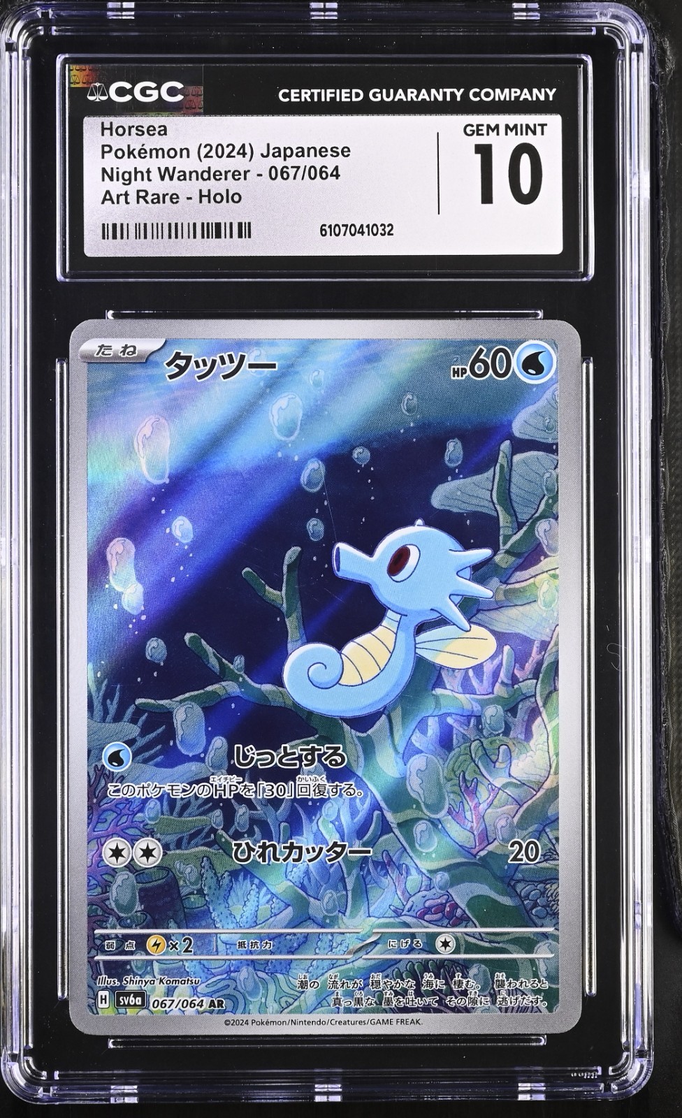 CGC Gem Mint 10 Horsea 067/064 Sv6a: Night Wanderer JPN 2024 Pokemon