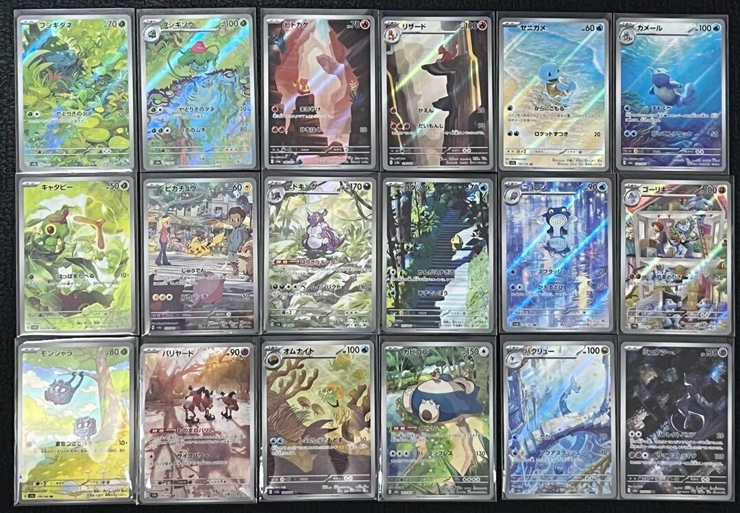 Pokemon Card 151 AR SR Complete 34 Set Japanese Charizard