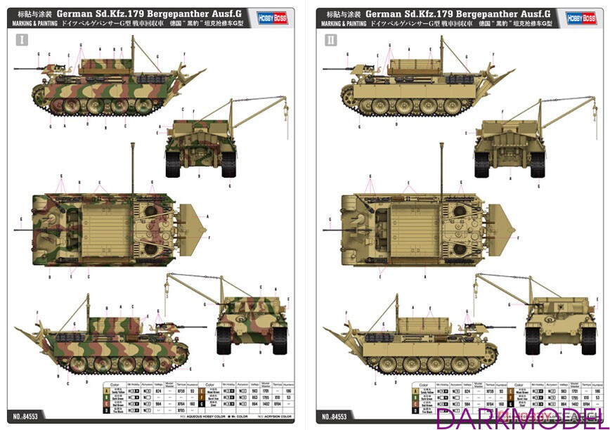 売却済 Hobbyboss 84553 1/35 Sd.Kfz.179 Bergepanther Ausf.G Plastic