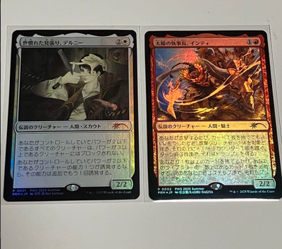 MTG Delney, Streetwise Lookout Foil & Inti Foil Japanese Exclusive
