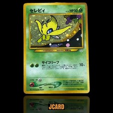 Celebi #251 Prices | Pokemon Japanese Awakening Legends | Pokemon