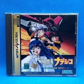 Mobile Battleship Nadesico 2-piece set Dreamcast Sega Saturn