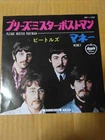 Japanese press 7inch!!!   THE BEATLES   PLEASE MISTER POSTMAN / MONEY
