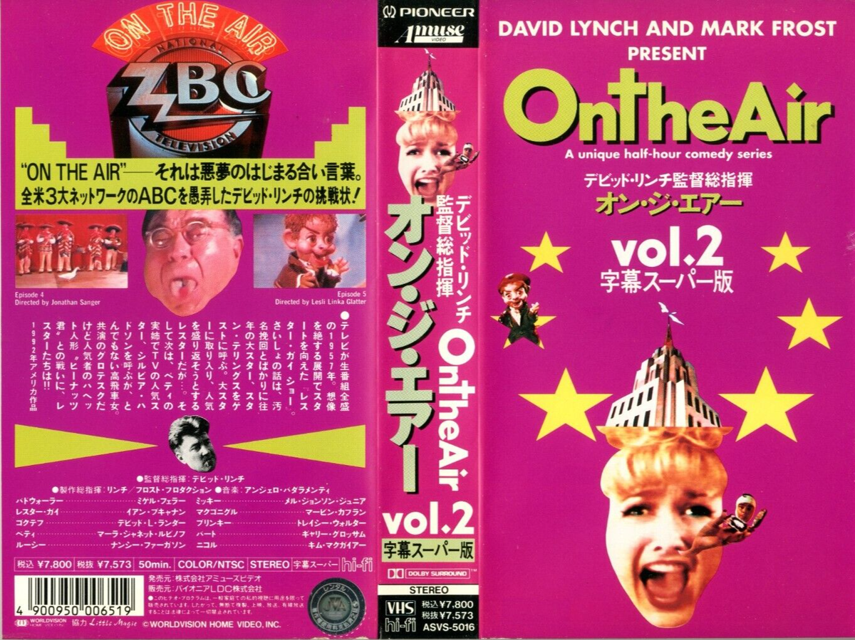 ON THE AIR vol.2: David Lynch- Japanese original VHS VIDEO TAPE | eBay