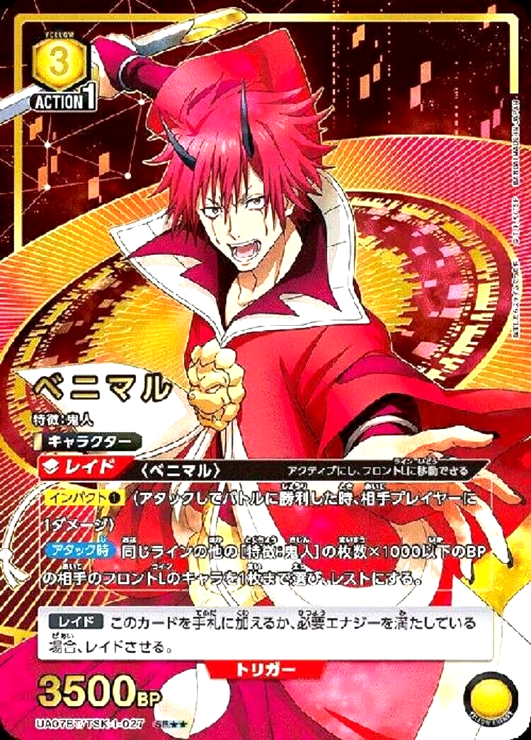 Union Arena Card Benimaru SR Parallel Rare Japanese As a Slime DHL