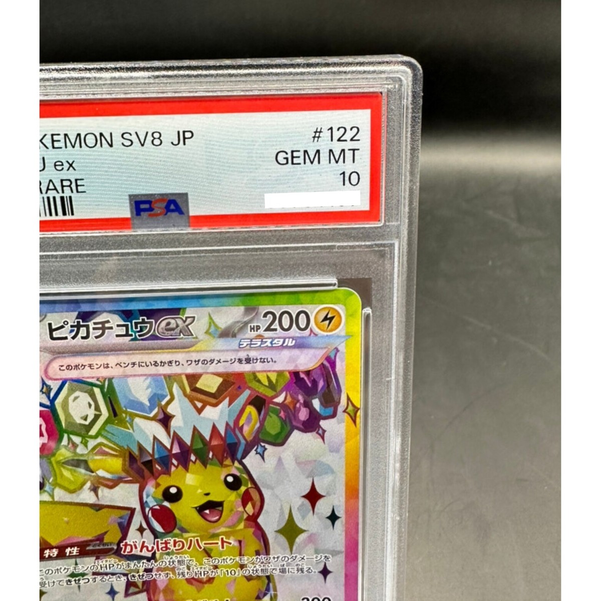 PSA 10 Pikachu ex SR 122/106 Super Electric Breaker sv8 Japanese