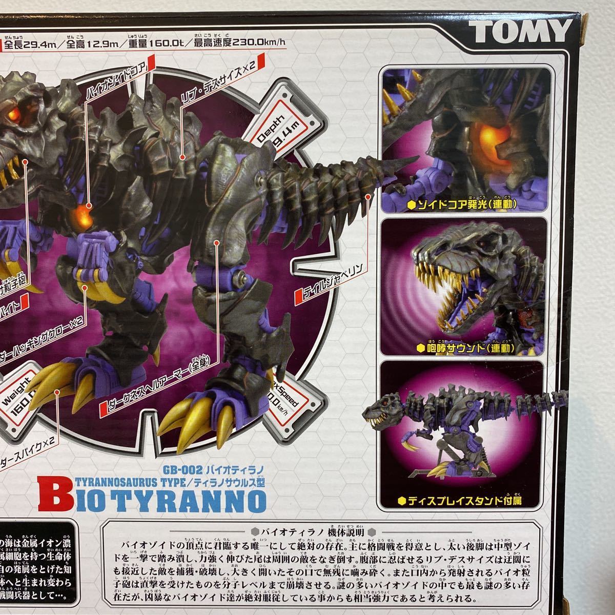 1/72 GB-002 バイオティラノ 「機獣創世記ゾイドジェネシス」 Amazon.co.jp: 機獣創世記 ゾイドジェネシス ZOIDS GB-002
