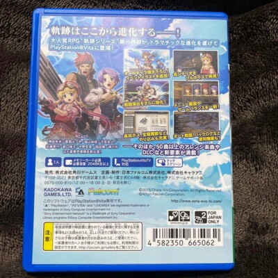 Sony Playstation Vita The Legend of Heroes Sora no Kiseki FC