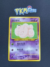 Pokémon TCG Exeggcute Neo Destiny No.102 Regular Japanese Card MP.
