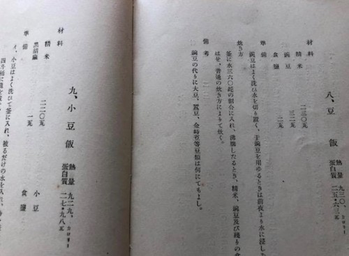 1938 Esercito Imperiale Giapponese Libro di Cucina "Metodi di Cucina Militare"|Campo Ufficiale - Foto 5 di 9