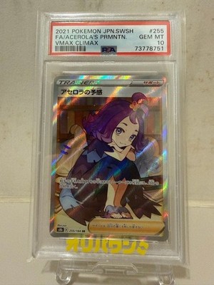 Pokemon Card Game Acerola SR VMAX Climax PSA10 Japanese Trading Card