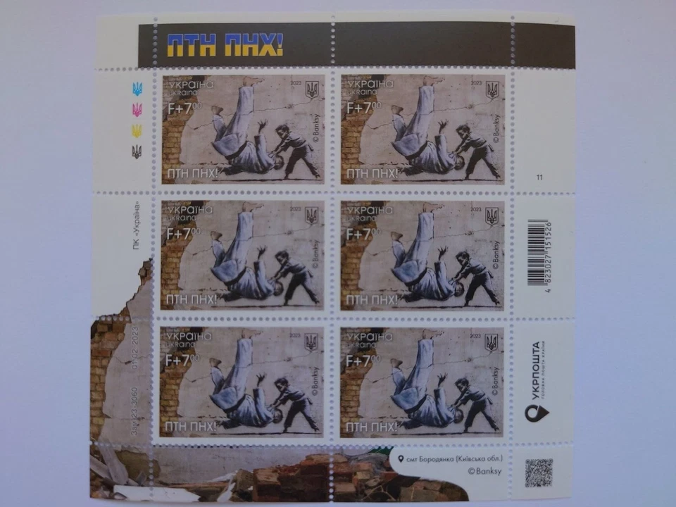 Sellos 2023 ПТН ПНХ! (¡FCK PTN!) Juego de 6 estampillas de Banksy, 2 postales 1 sobre Foto 2 de 4