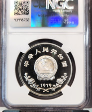 银色1979 中国硬币| eBay