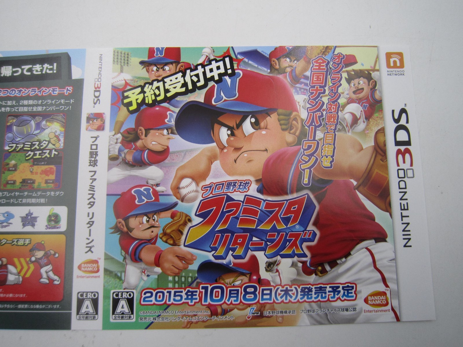 Pro Yakyuu Family Stadium Promotion 3ds Game Cover Paper Flyer Chirashi No Game Ebay