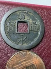 1739-67 Japan 1 Mon Circulated Condition SKU#38542