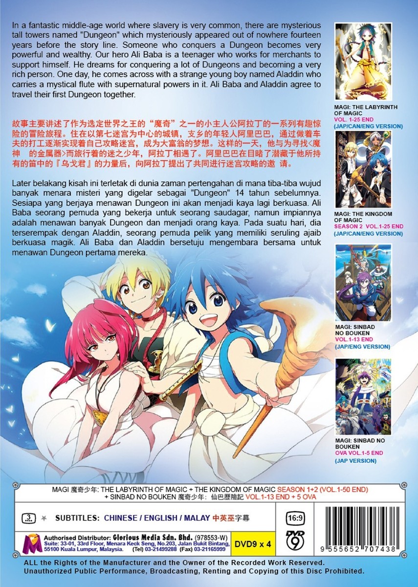 Magi The Labyrinth of Magic + Kingdom + Sinbad no Bouken
