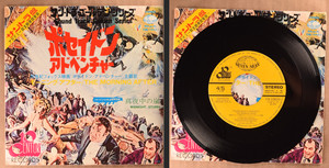 NM THE POSEIDON ADVENTURE GENE HACKMAN JOHN WILLIAMS 7" 45rpm SINGLE JAPAN 1973