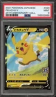 Pokemon Pikachu V 25th Anniversary Coll. Japanese #020 PSA 9 Mint