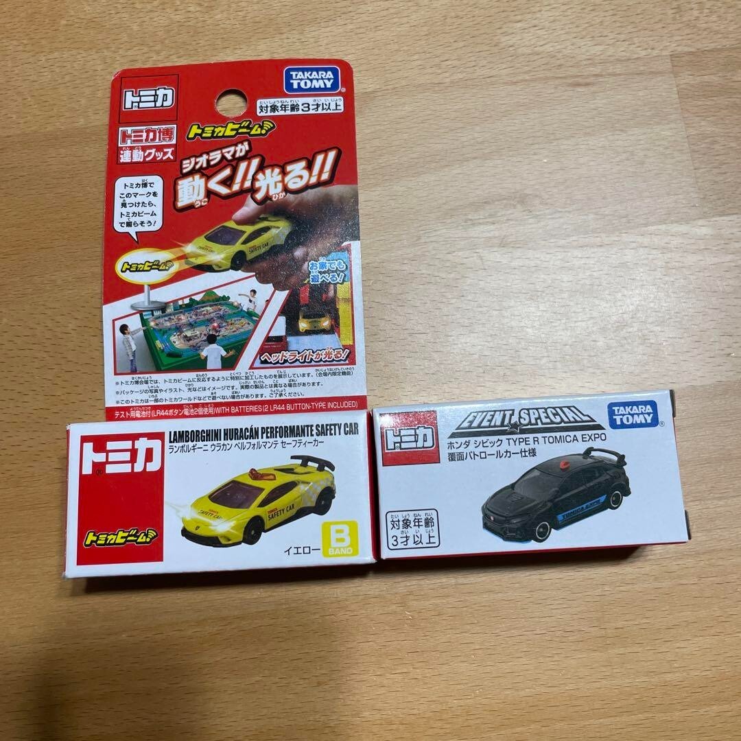 Takara Tomy Tomica & Tomica Beam Set Novelty Lamborghini