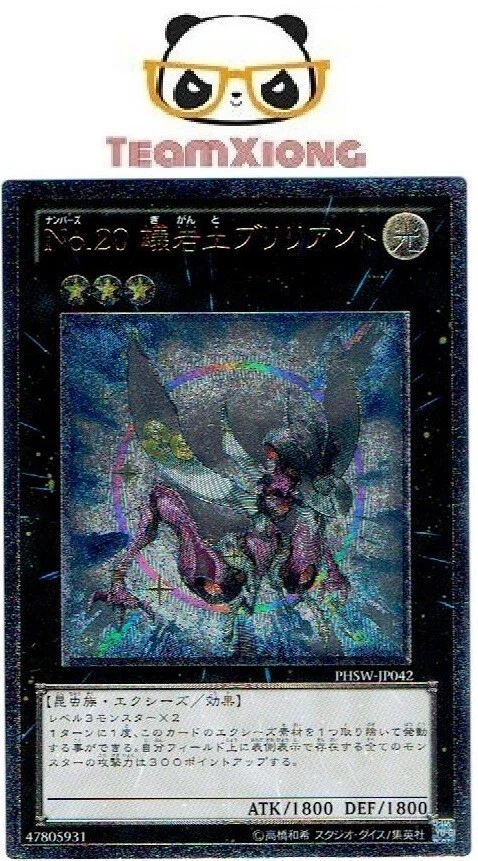 YuGiOh Konami PHSW-JP042 Ultimate Rare Number 20: Giga-Brilliant Japanese |  eBay