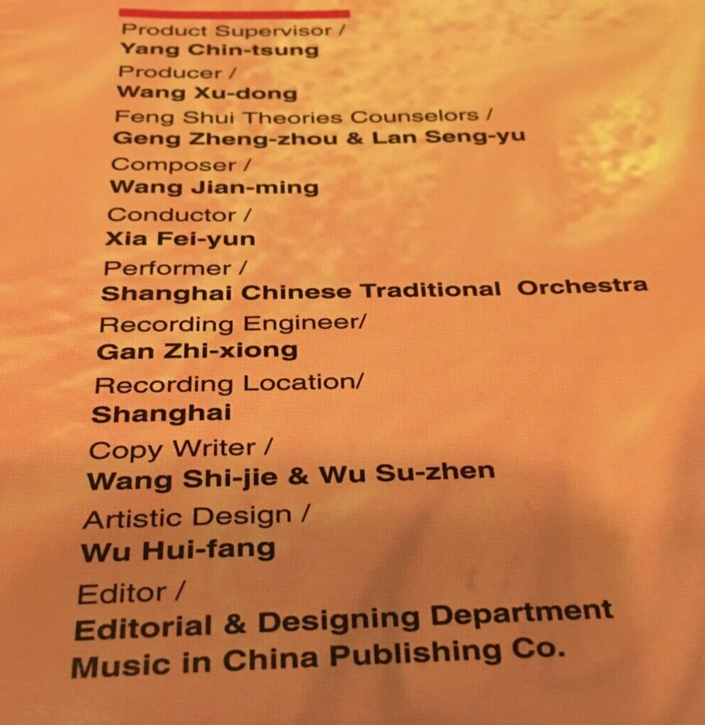 Pheonix Chinese Feng Shui Music 600568000421| eBay