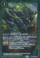 Battle Spirits [Relief processing] BSC41/BS45-024 Seven Hero Beast Hector (M Rar