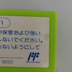 NINTENDO Kero Kero Keroppi no Daibouken 2 Famicom Software