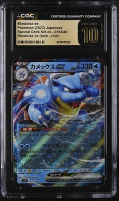 CGC 10 Pristine Blastoise ex 016/049 Special Blastoise ex Deck svG