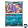 Weezing Poke Ball Reverse Holo 110/165 SV2a 151 Pokemon Card Japanese