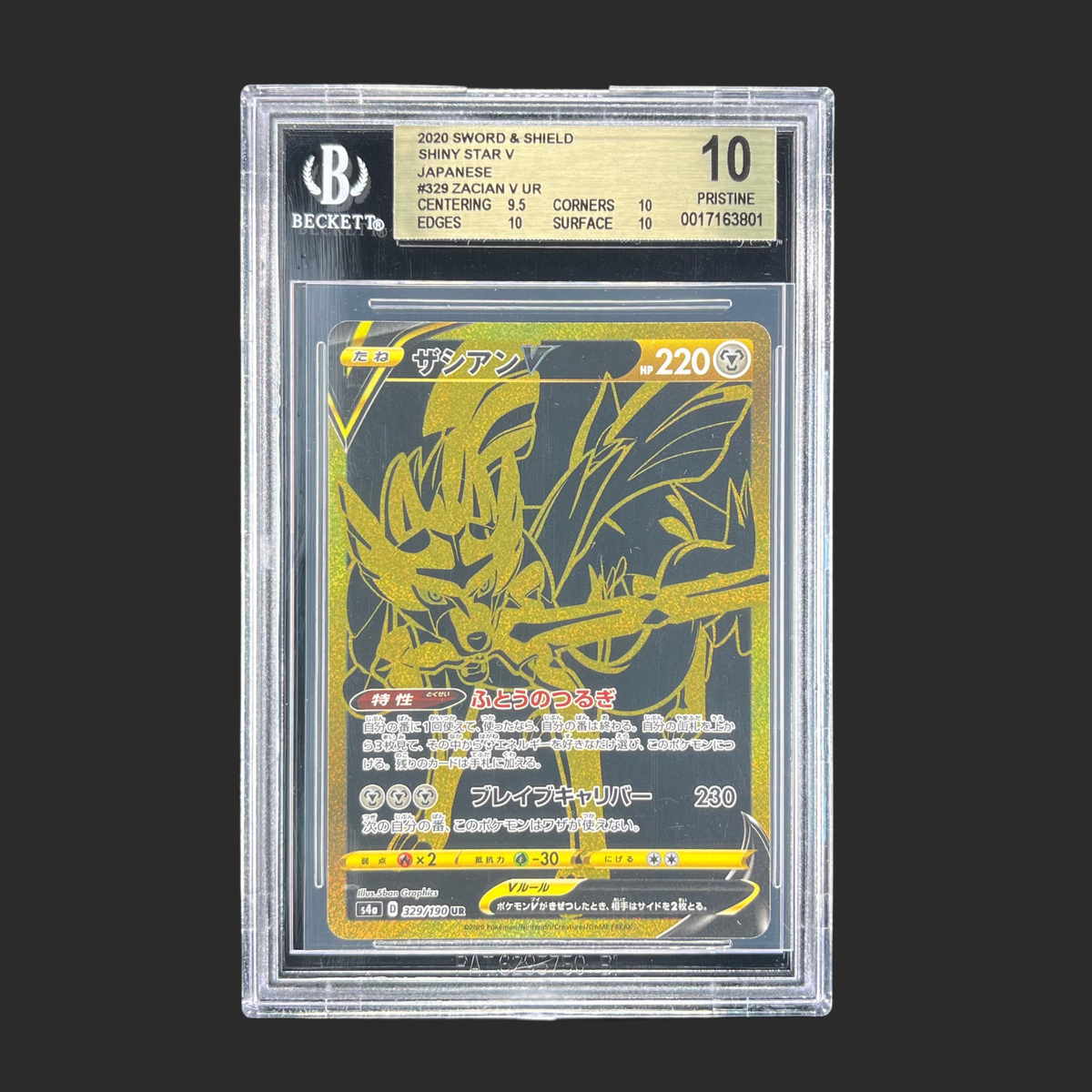 BGS 10 PRISTINE Zacian V UR 329/190 Shiny Star V Pokemon BGS 10 PRISTINE Zacian V UR 329/190 Shiny Star V Pokemon