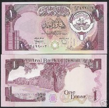KUWAIT 1 DINAR P-13 1980 BOAT TELECOMMUNICATION UNC GULF ARAB CURRENCY 1 NOTE