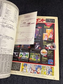 Dengeki SEGA EX May 1997 Issue EVANGELION 2nd Impression Sega Saturn Magazine