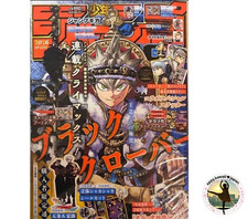 Jump GIGA 2026 SPRING  Jujutsu Kaisen Modulo ...