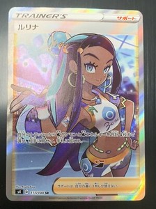 pokemon card Nessa 111/100 s4 full art holo mint Japanese #557 | eBay