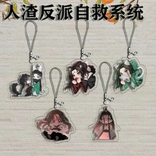 Scum Villain Self Saving System Luo Binghe Shen Qingqiu 5pcs Keychains Key Rings