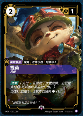 Teemo Scout Promo Foil - OGN 197 Chinese NM - Riftbound | eBay