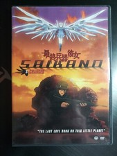 Saikano Vol. 3 DVD Changes ANIME 2004 NEAR MINT