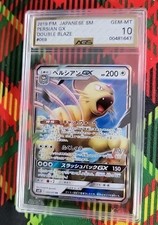 2019 Pokemon Double Blaze Persian Gx Japanese #69 AGS 10