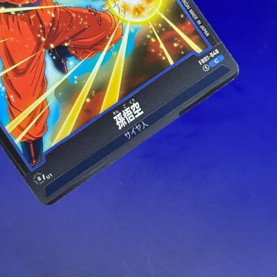Son Goku 048 Dragon Ball SUPER CARD GAME Bandai TCG DBZ Japan