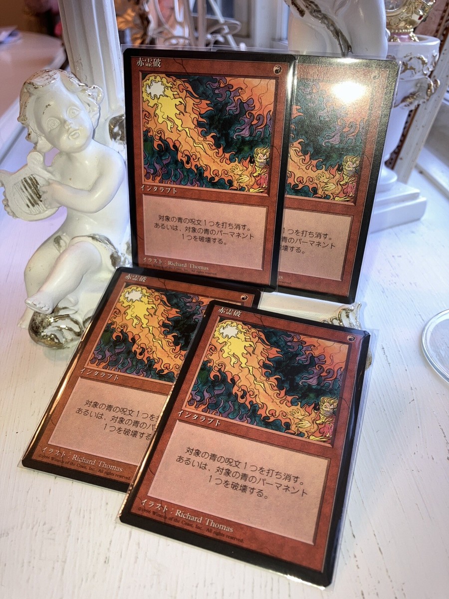 mtg 赤霊破 Red Elemental Blast 4BB 繁体字　中国語 Red Elemental Blast | Masters 25 - Chinese - Simplified