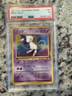 Pokémon 1997 Japanese Mystery of the Fossils Mew Holo Rare #151 PSA 5