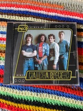 Mashina Vremeni ?????? ??????? MP3 CD Disk 1 Soviet Russian Rock Makarevich