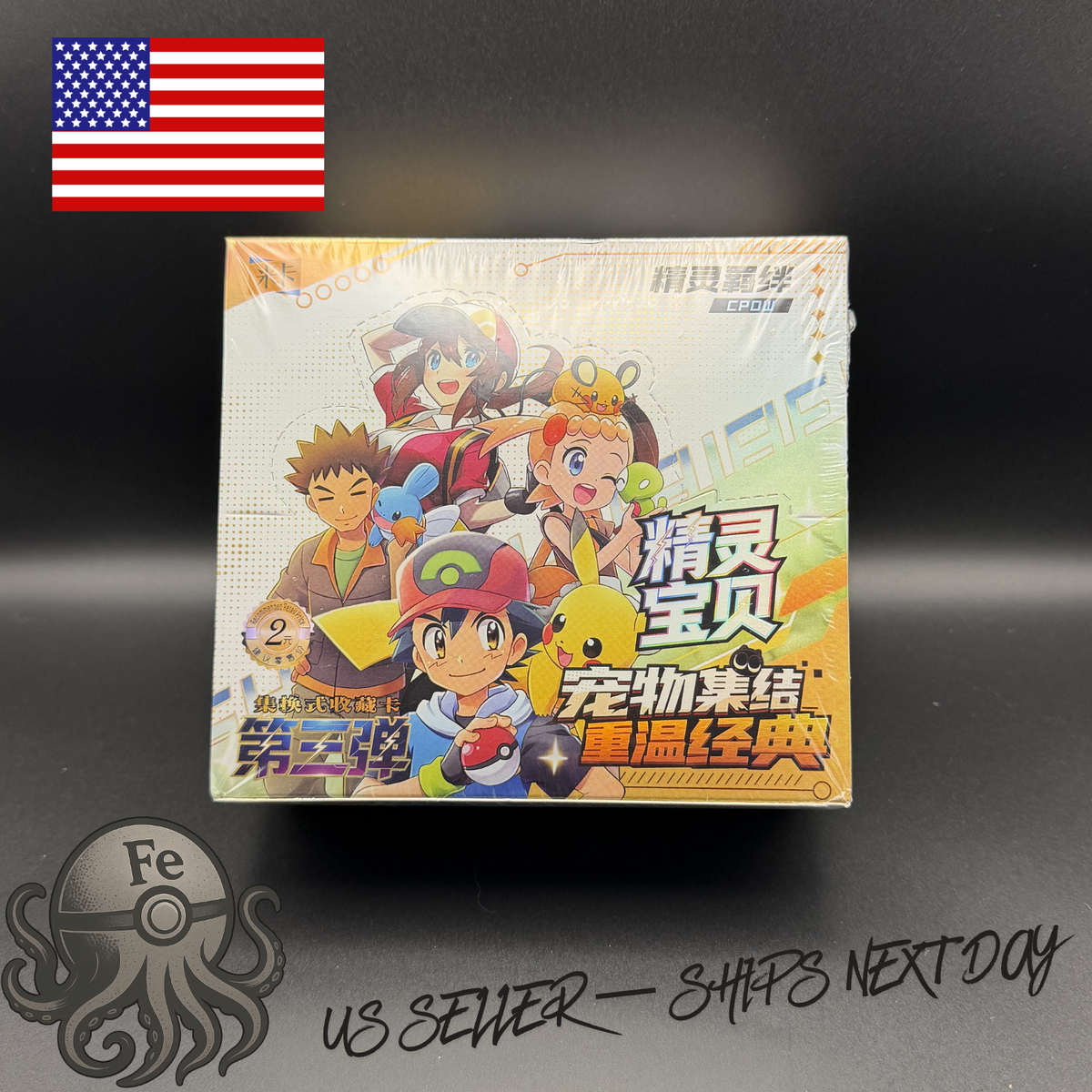 Pokmon Chinese Pocket Baby Eif / Elf Booster Box - 30 Packs - US NEXT DAY  SHIP | eBay
