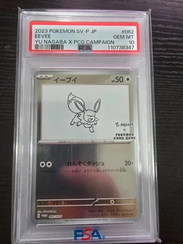 Eevee 062/sv-p Promo Japanese Pokemon Card PSA 10 Free Shipping USA 110738347