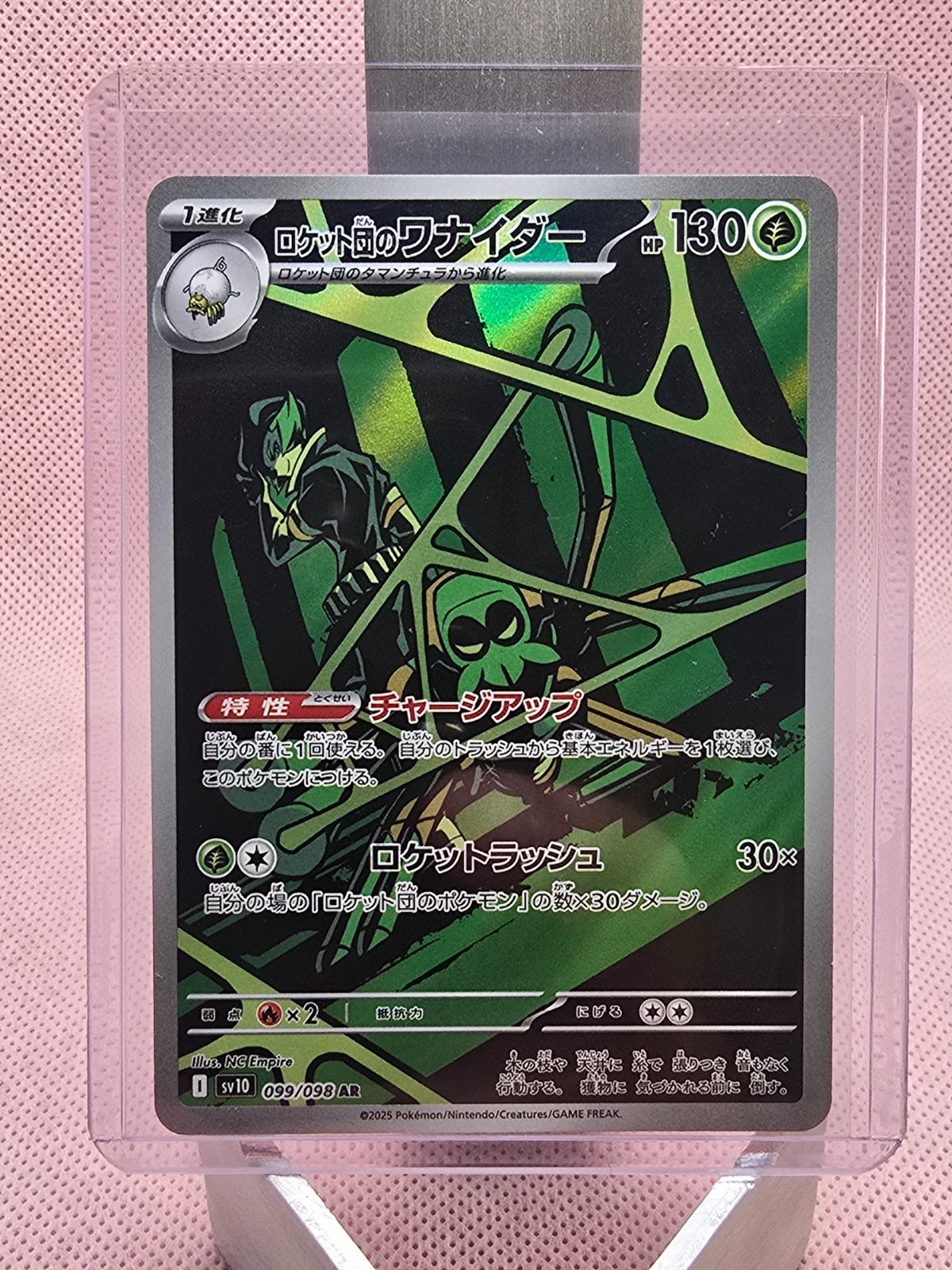 Rocket's Spidops AR Glory of Team Rocket #99/98